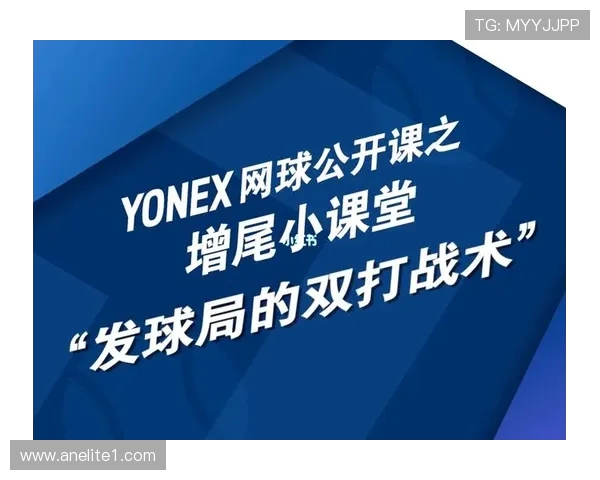 杭州网球队整体压制战术解析与实战应用探讨